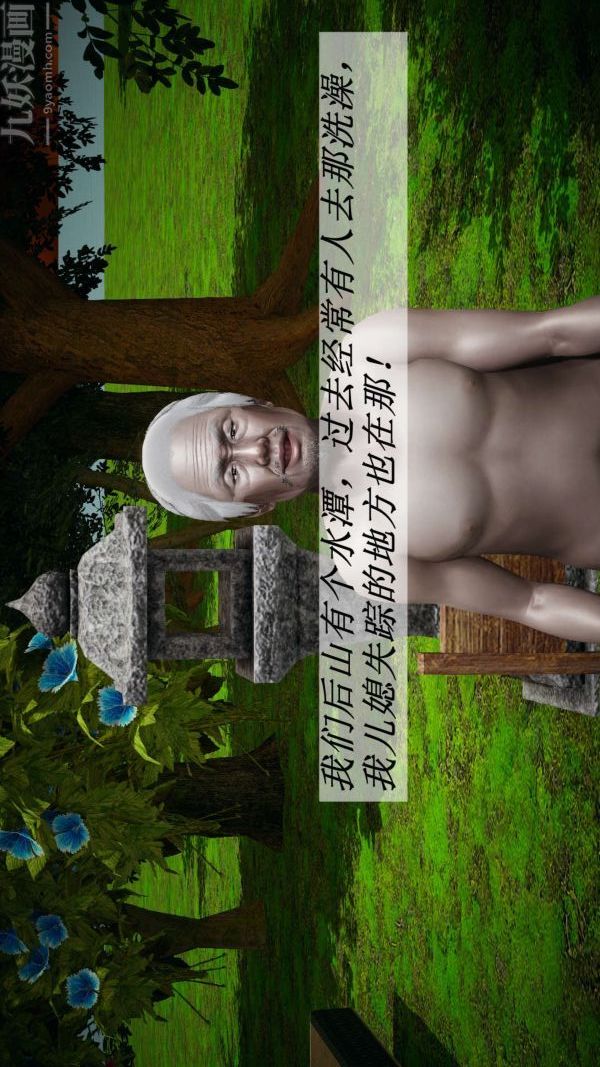 [3D]斗罗玉传第18章-守株待兔02话