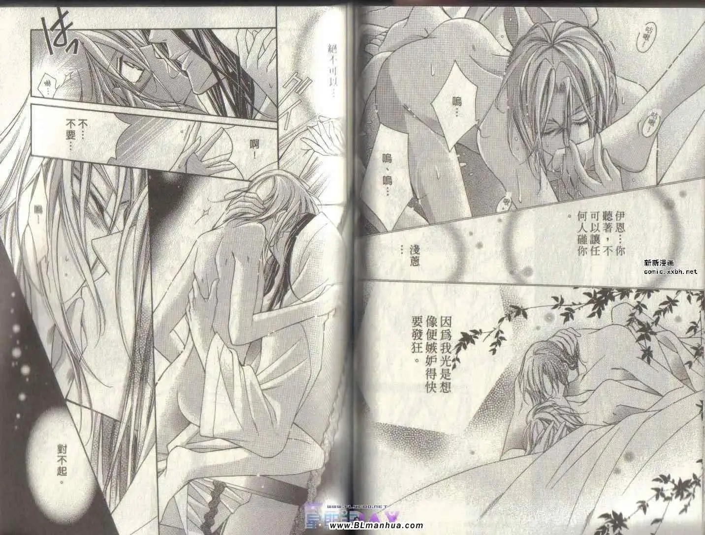 爱与欲望之学园第04卷