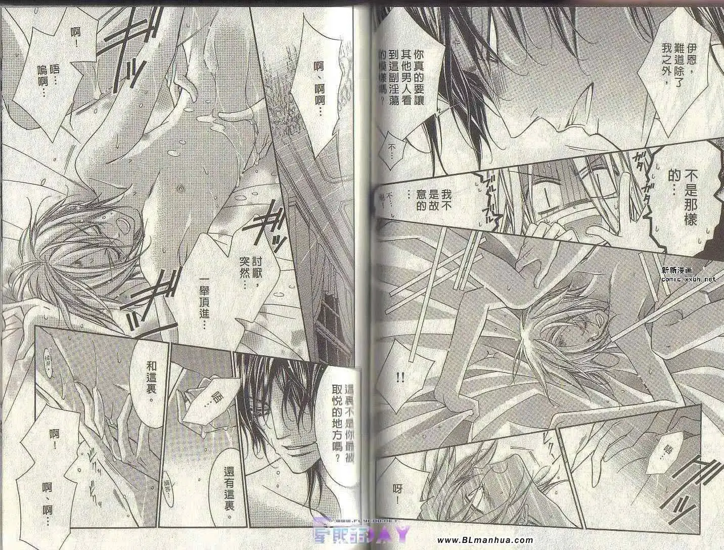 爱与欲望之学园第04卷