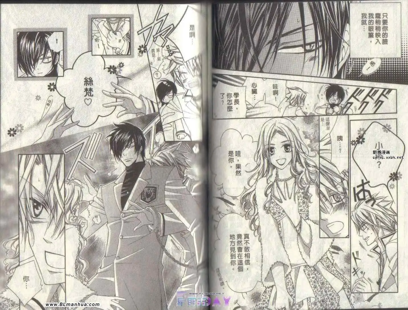 爱与欲望之学园第04卷