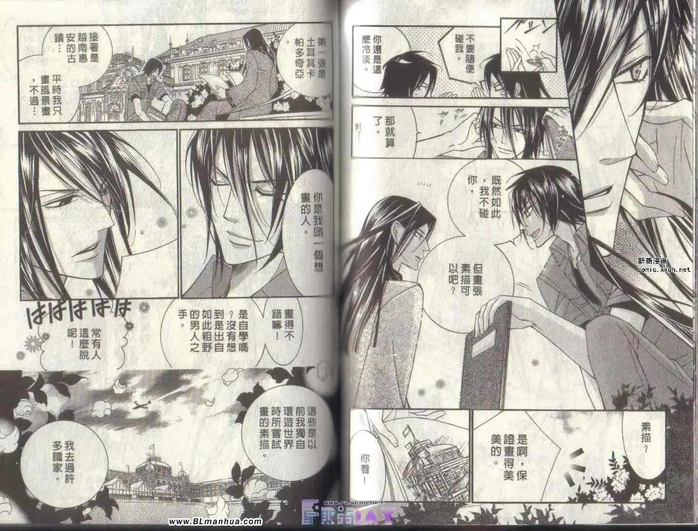 爱与欲望之学园第04卷