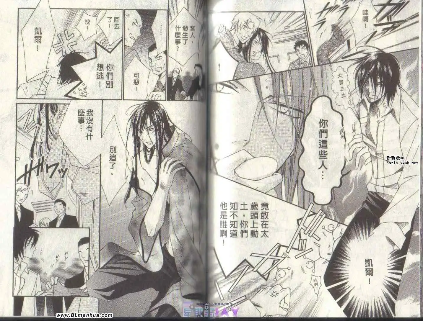 爱与欲望之学园第04卷