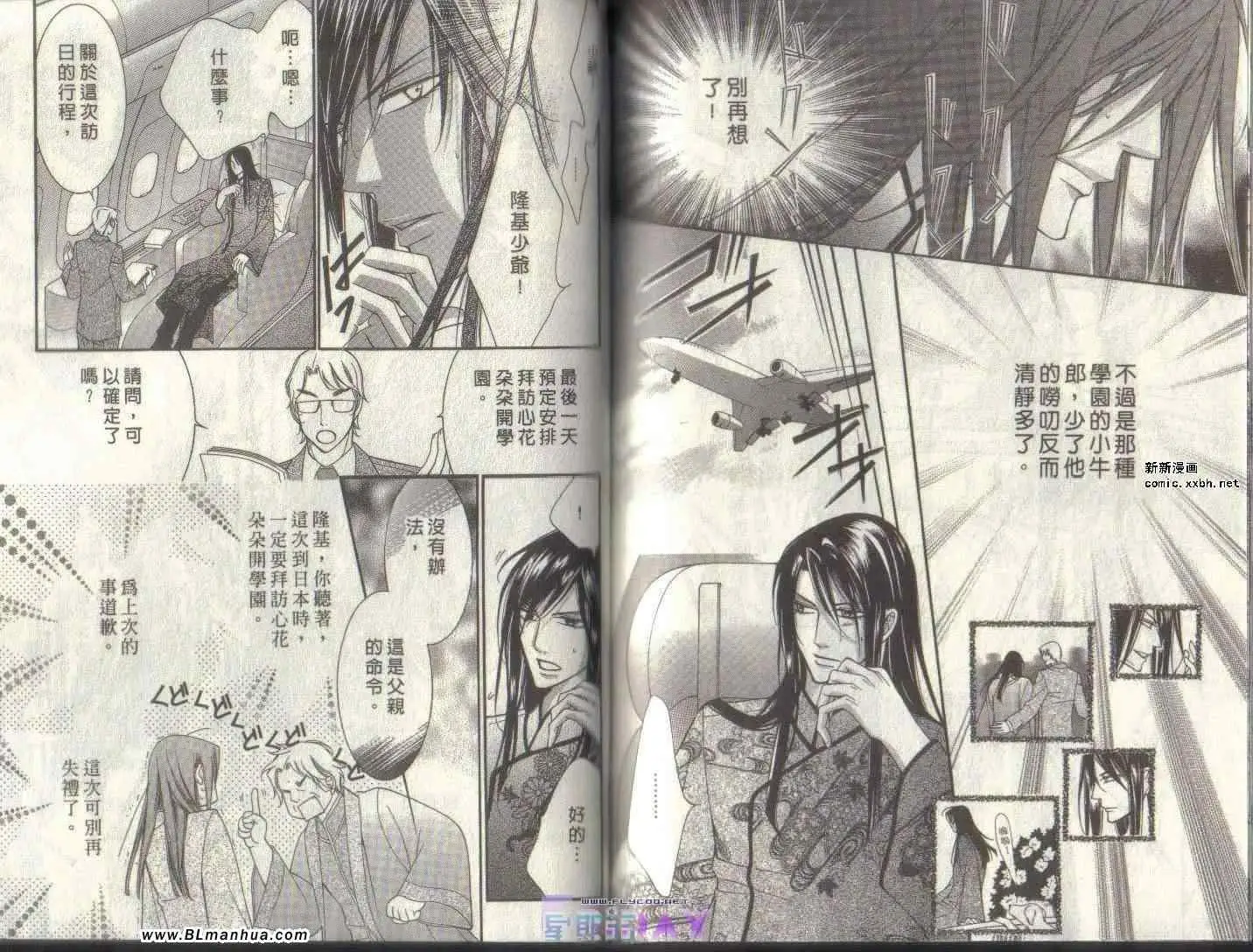 爱与欲望之学园第04卷