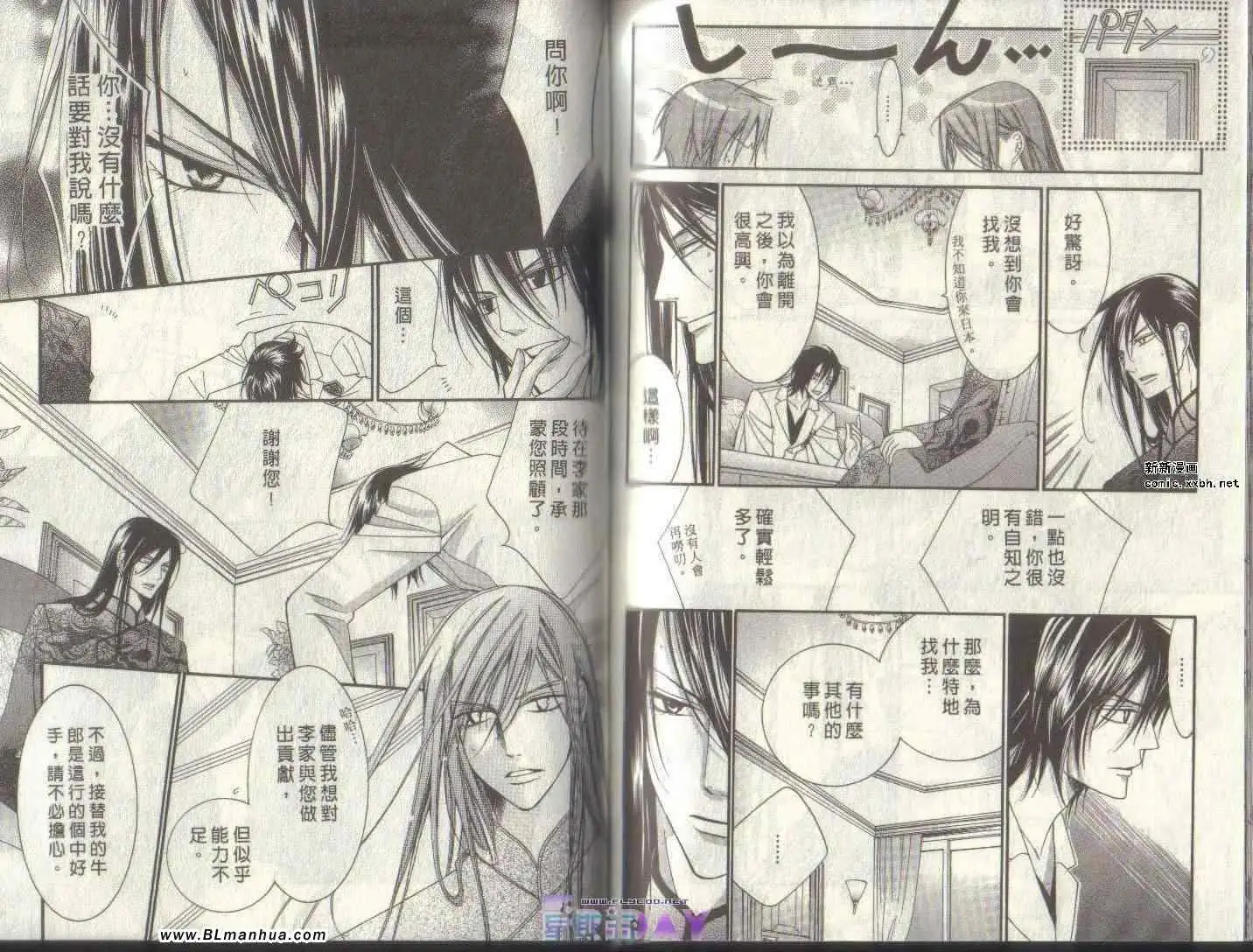 爱与欲望之学园第04卷