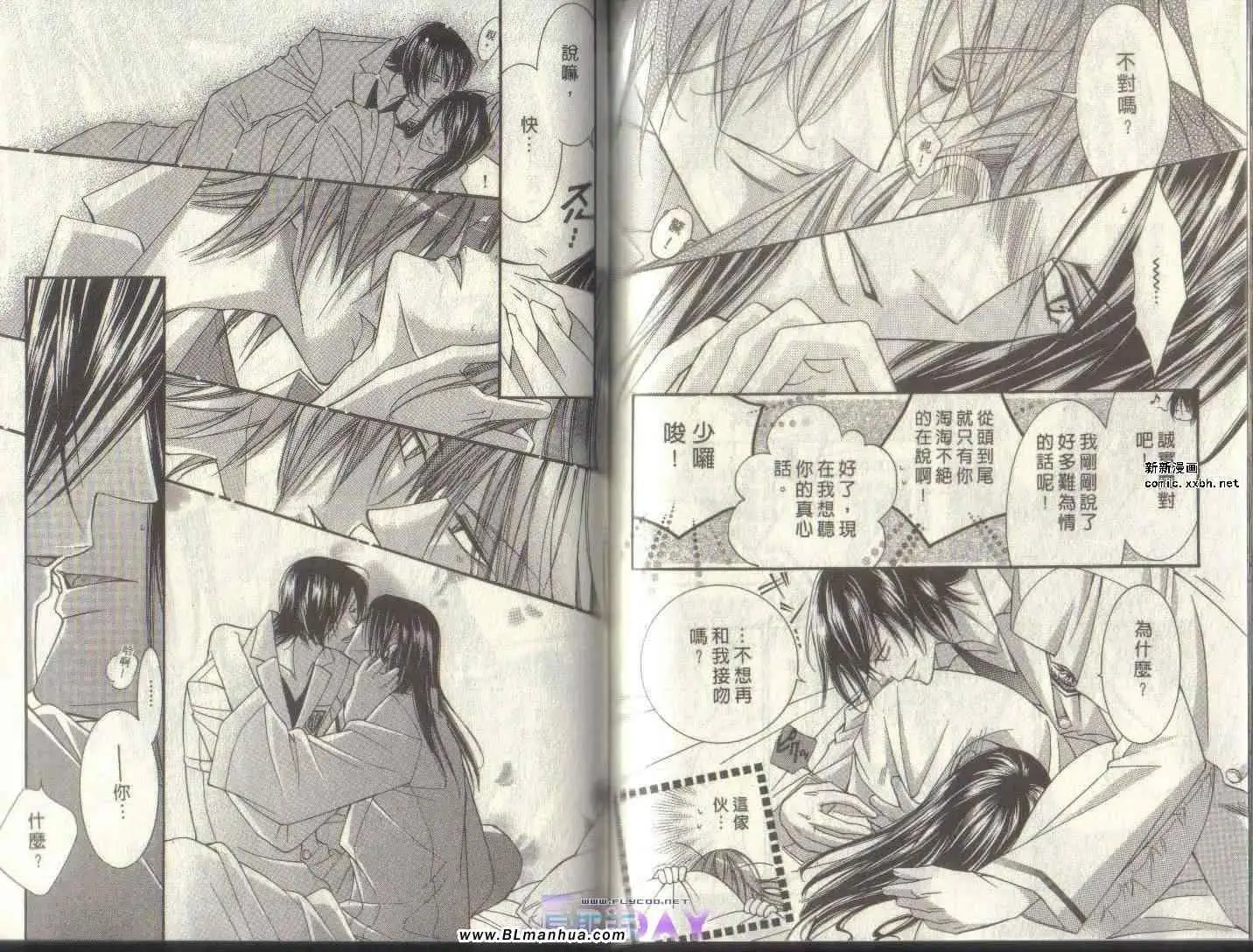 爱与欲望之学园第04卷