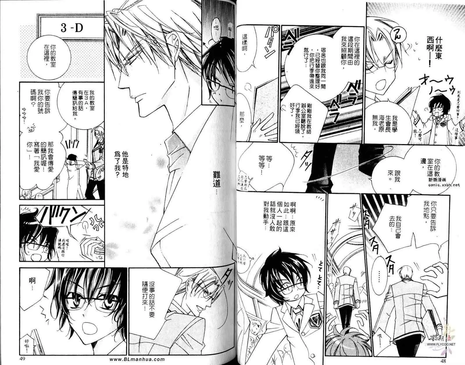 爱与欲望之学园第05卷