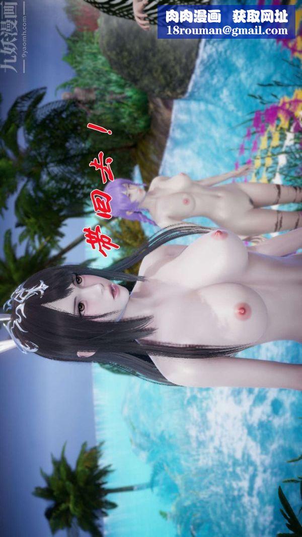 [3D]鬥羅玉傳第18章-守株待兔05話