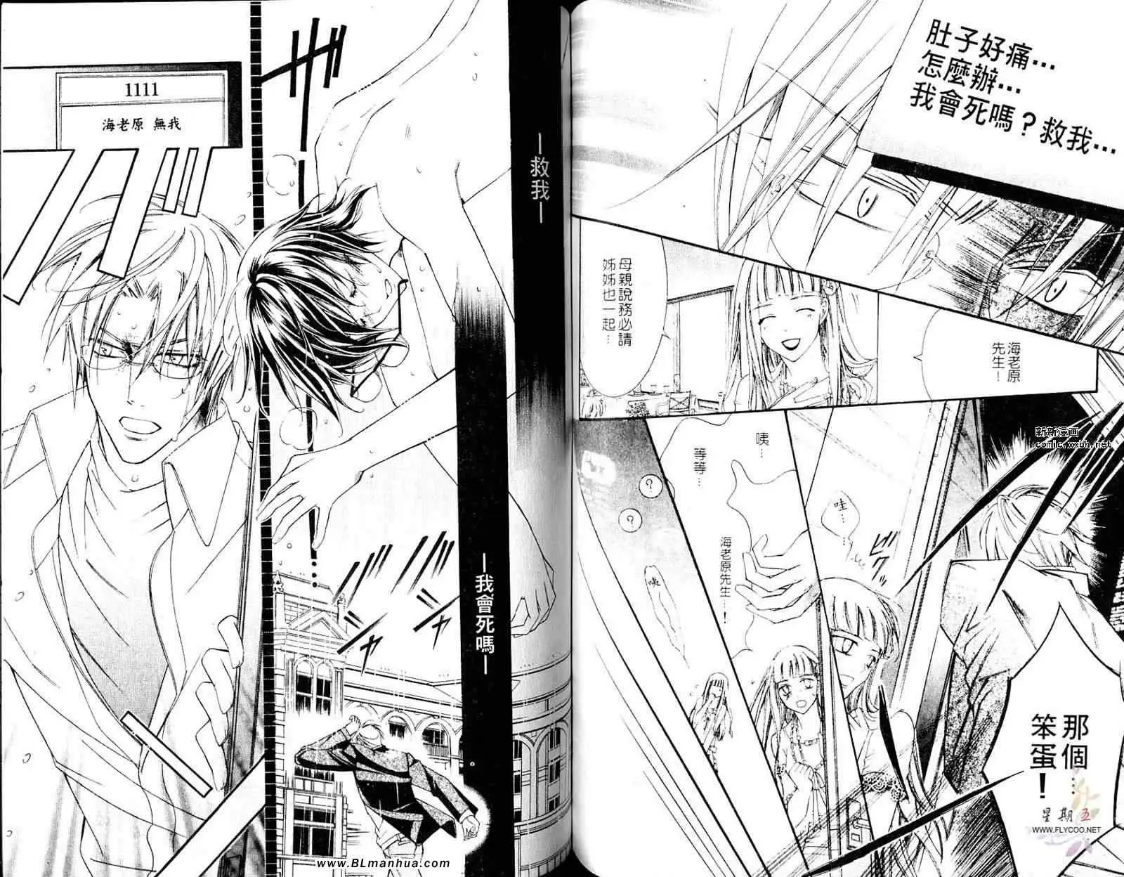 爱与欲望之学园第05卷