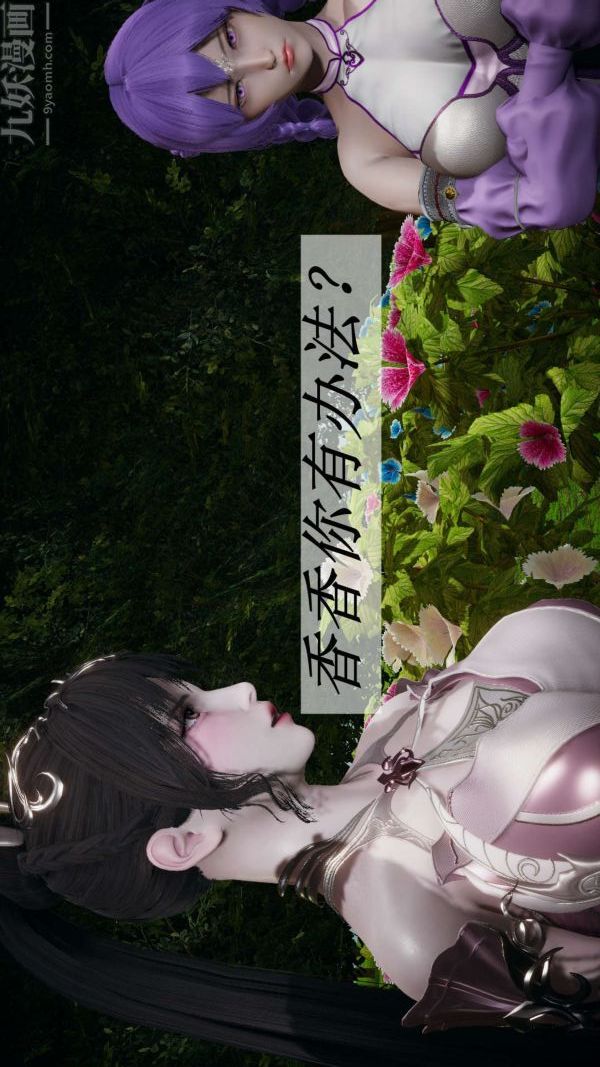 [3D]鬥羅玉傳第18章-守株待兔05話