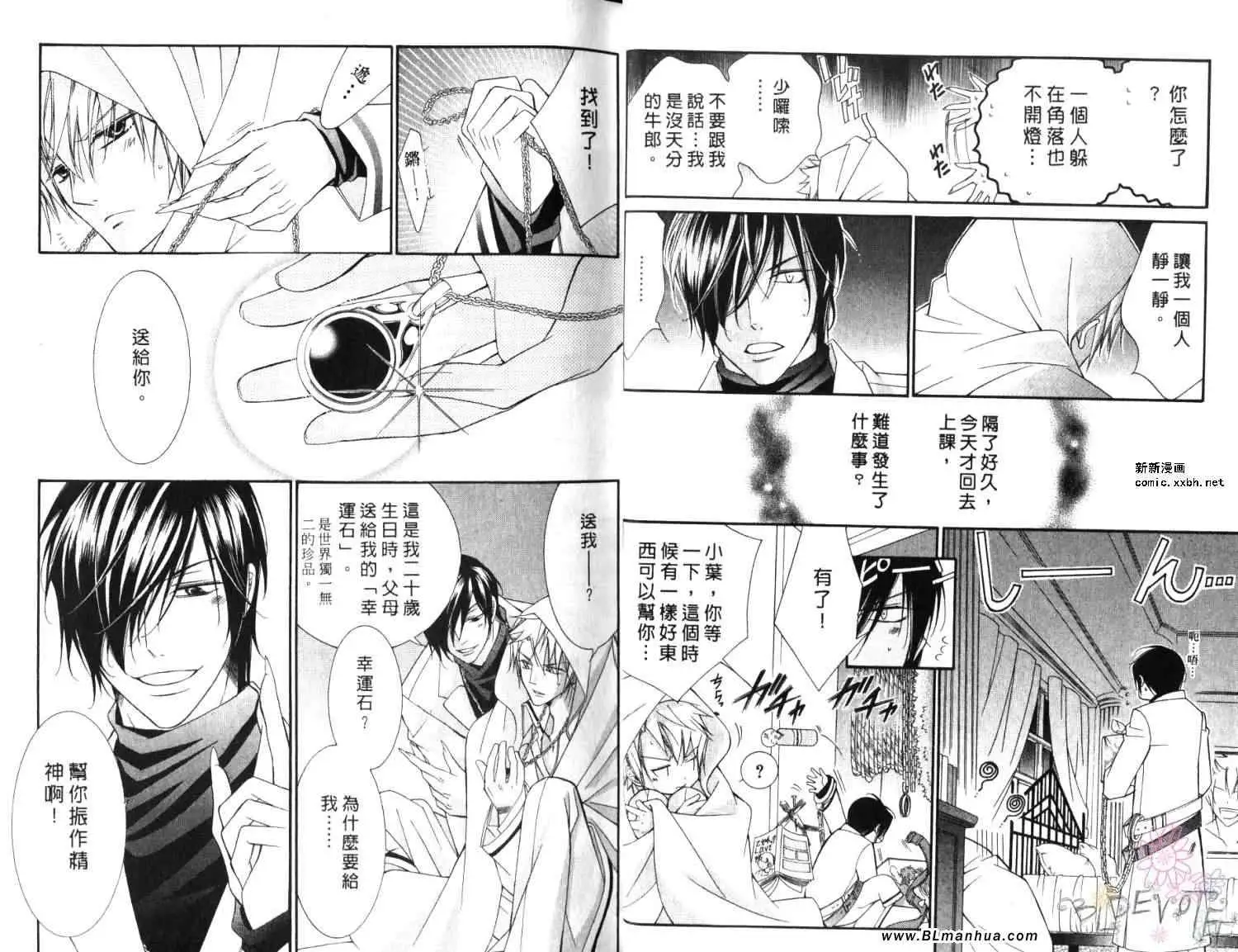 爱与欲望之学园第06卷