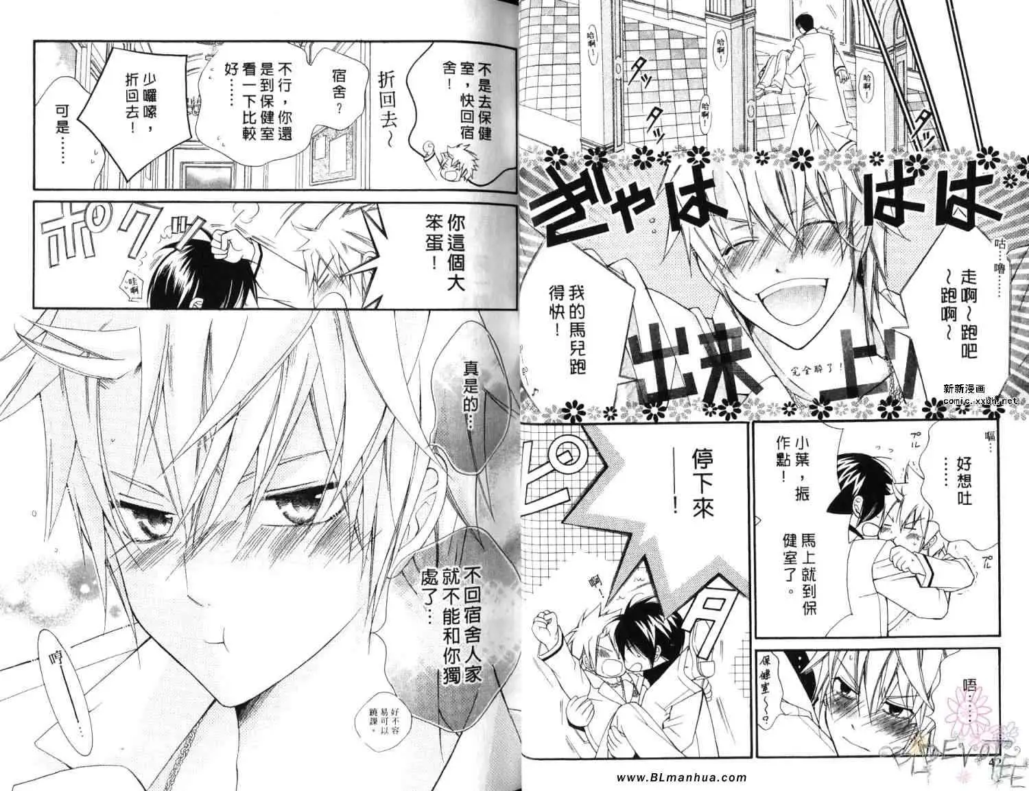 爱与欲望之学园第06卷