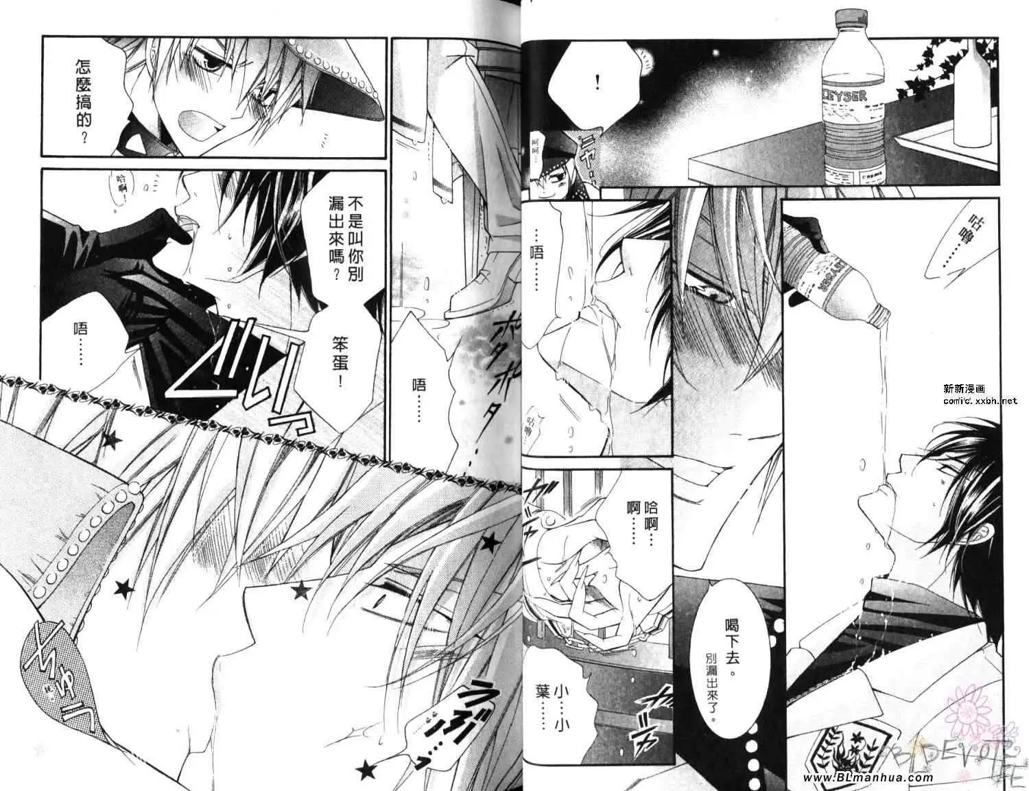 爱与欲望之学园第06卷