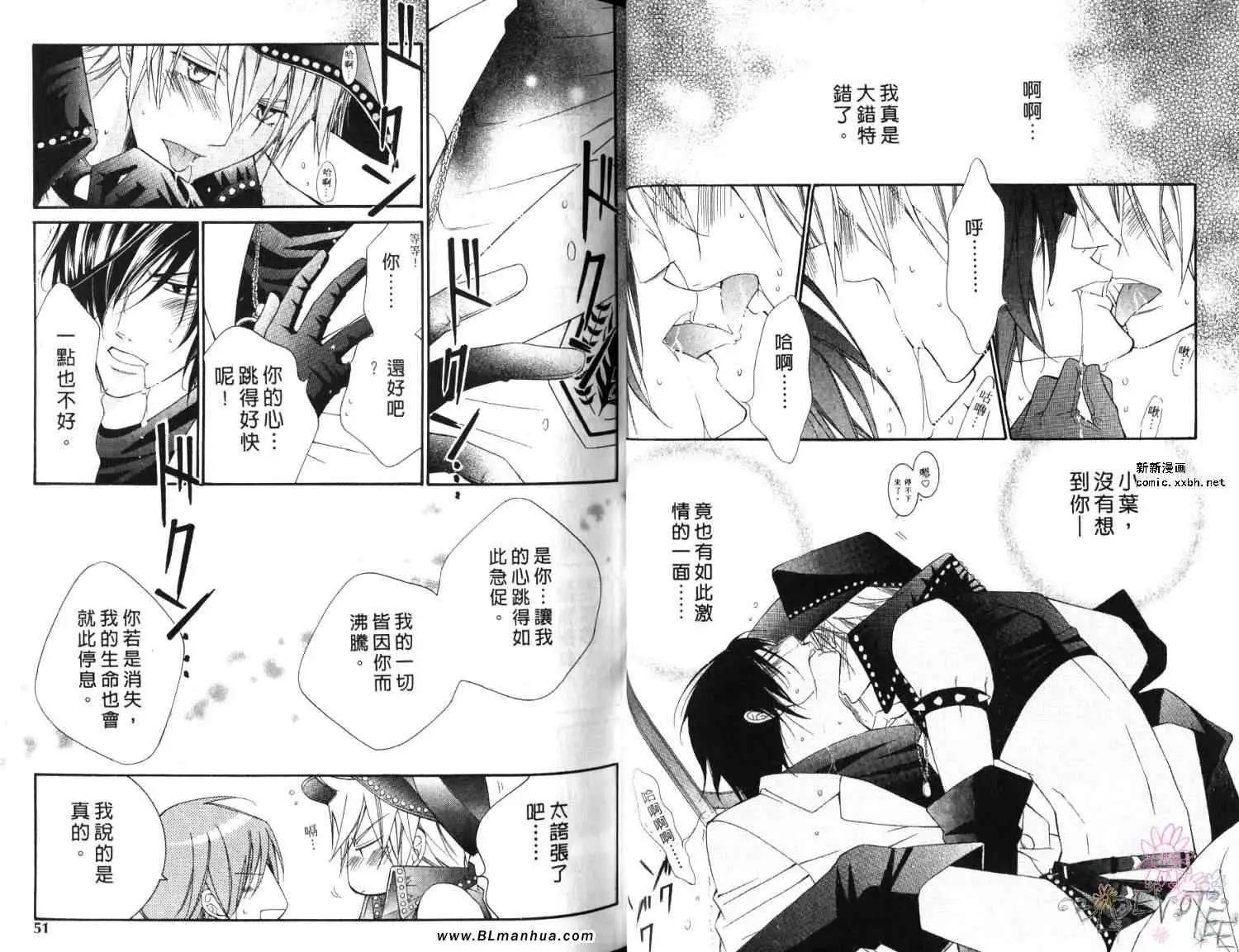 爱与欲望之学园第06卷