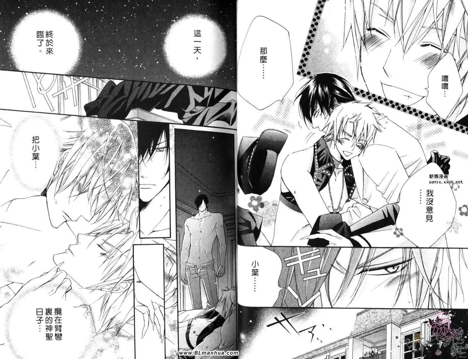 爱与欲望之学园第06卷