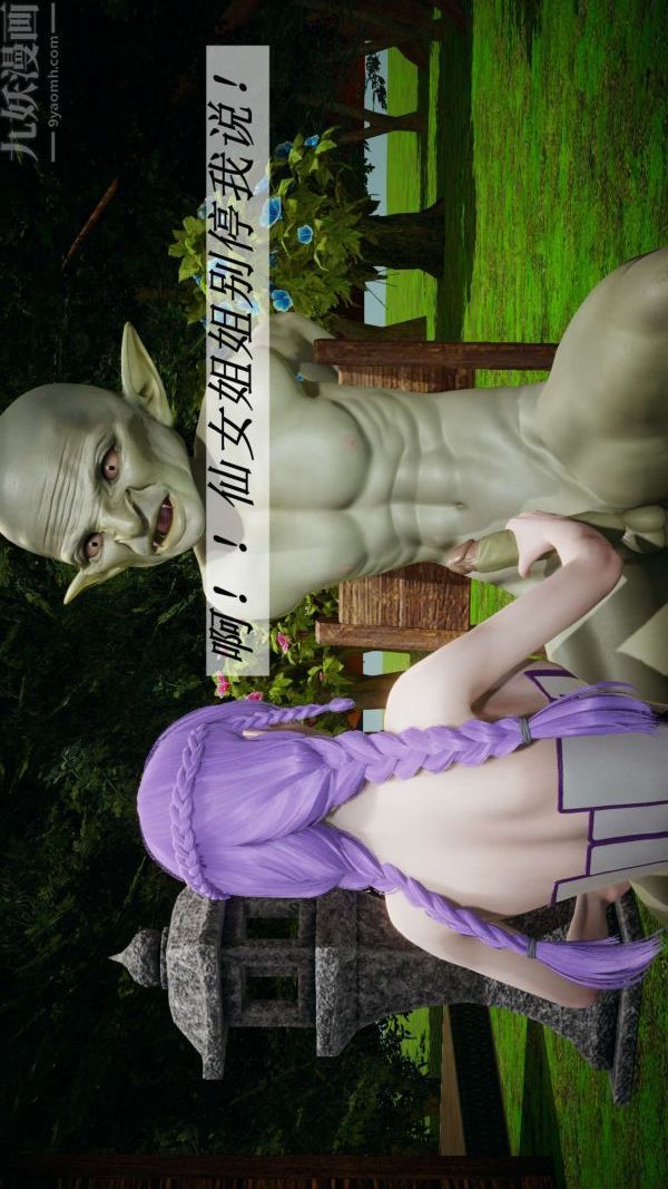 [3D]斗罗玉传第18章-守株待兔06话