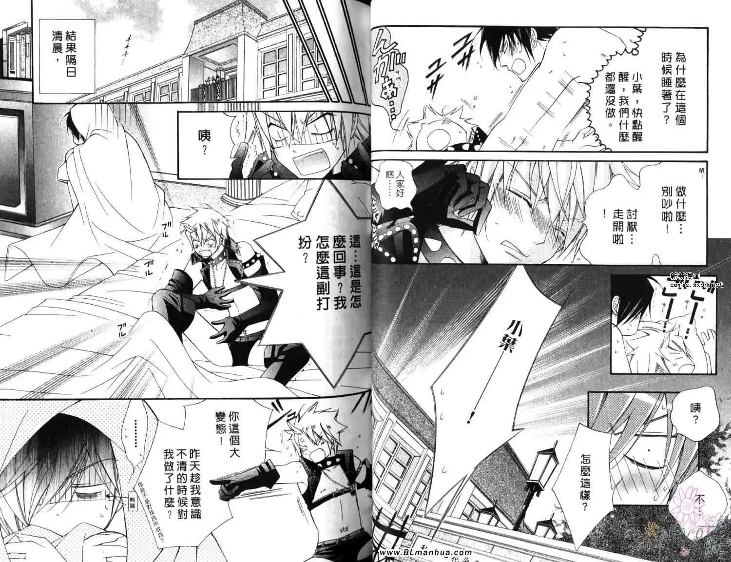 爱与欲望之学园第06卷