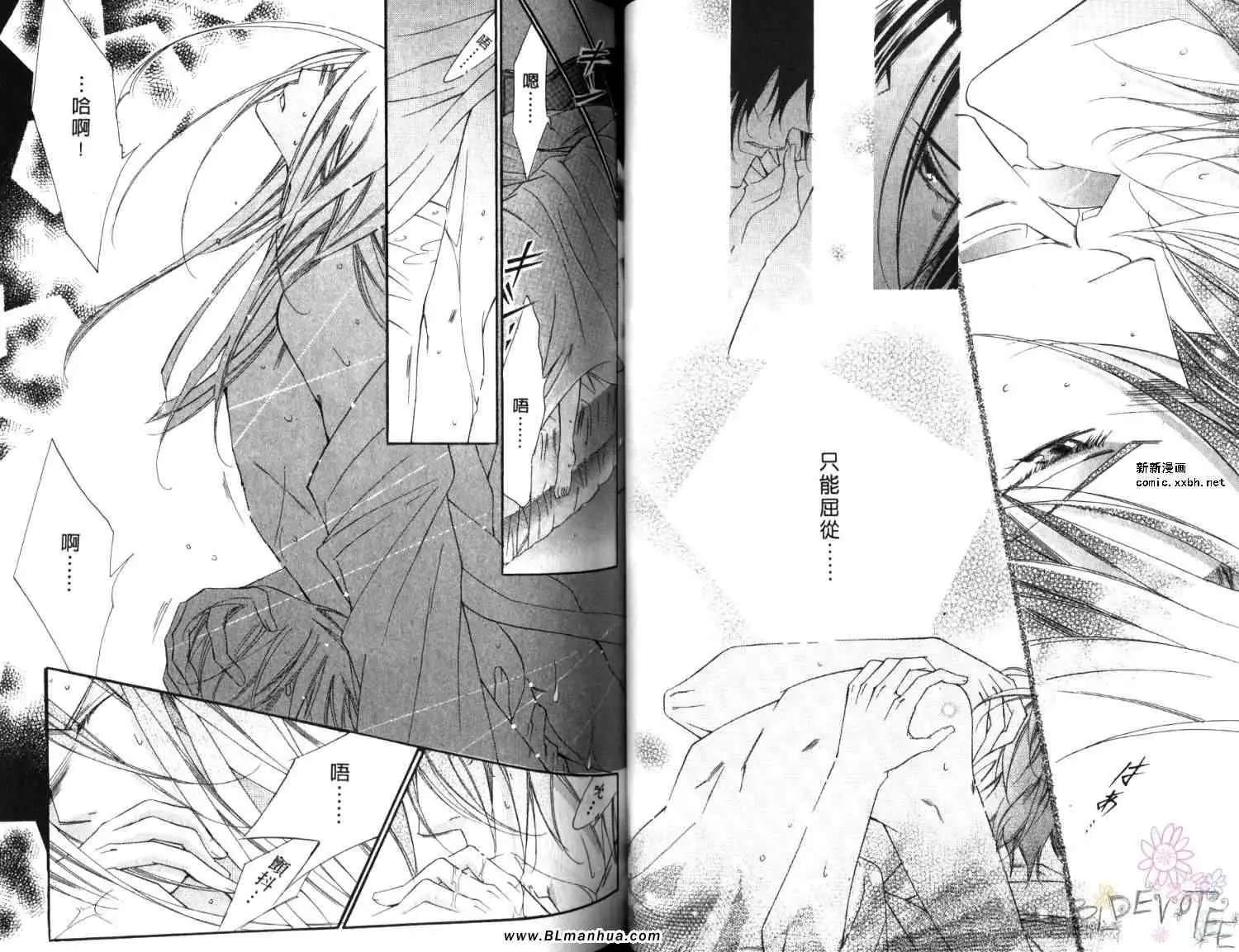 爱与欲望之学园第06卷