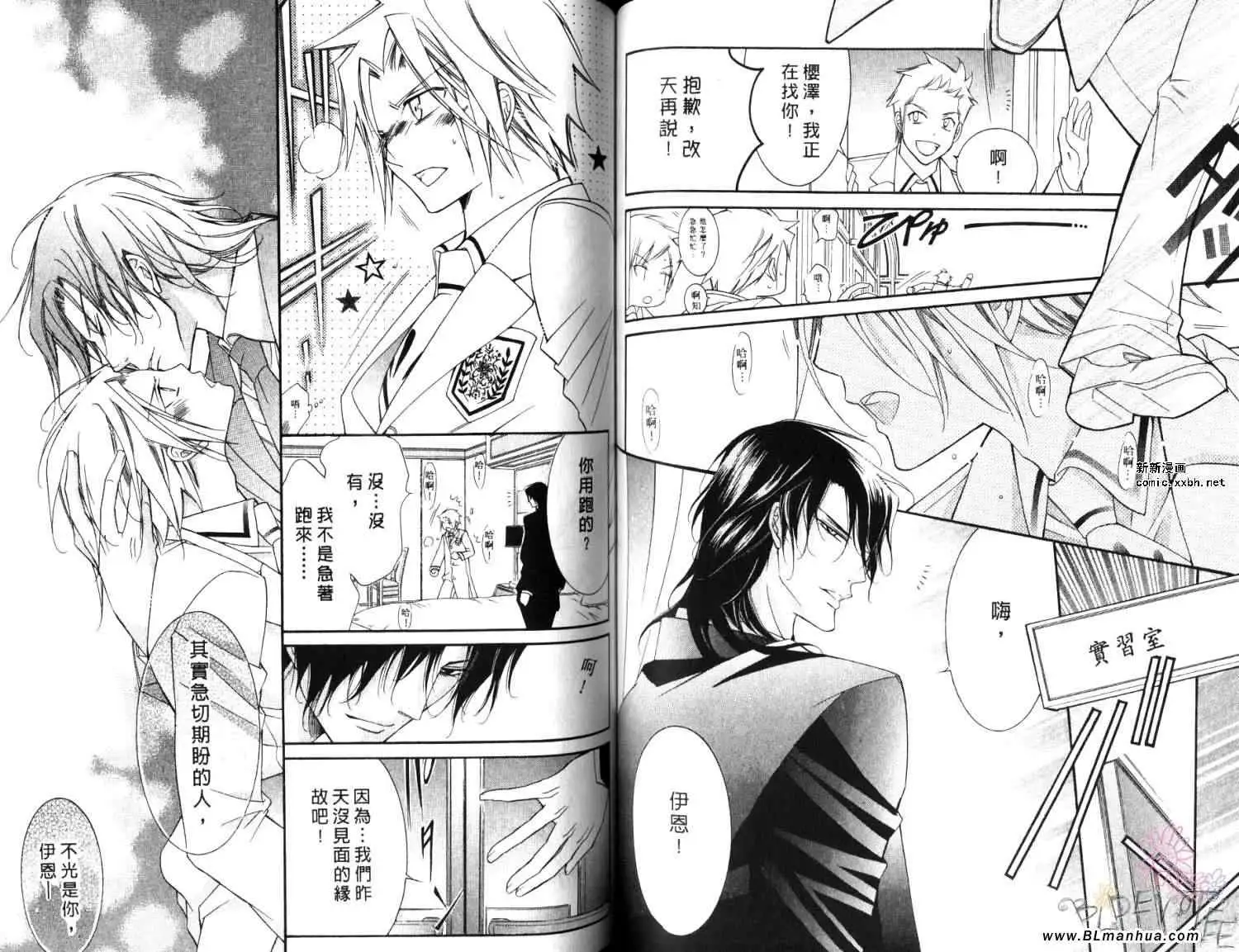 爱与欲望之学园第06卷