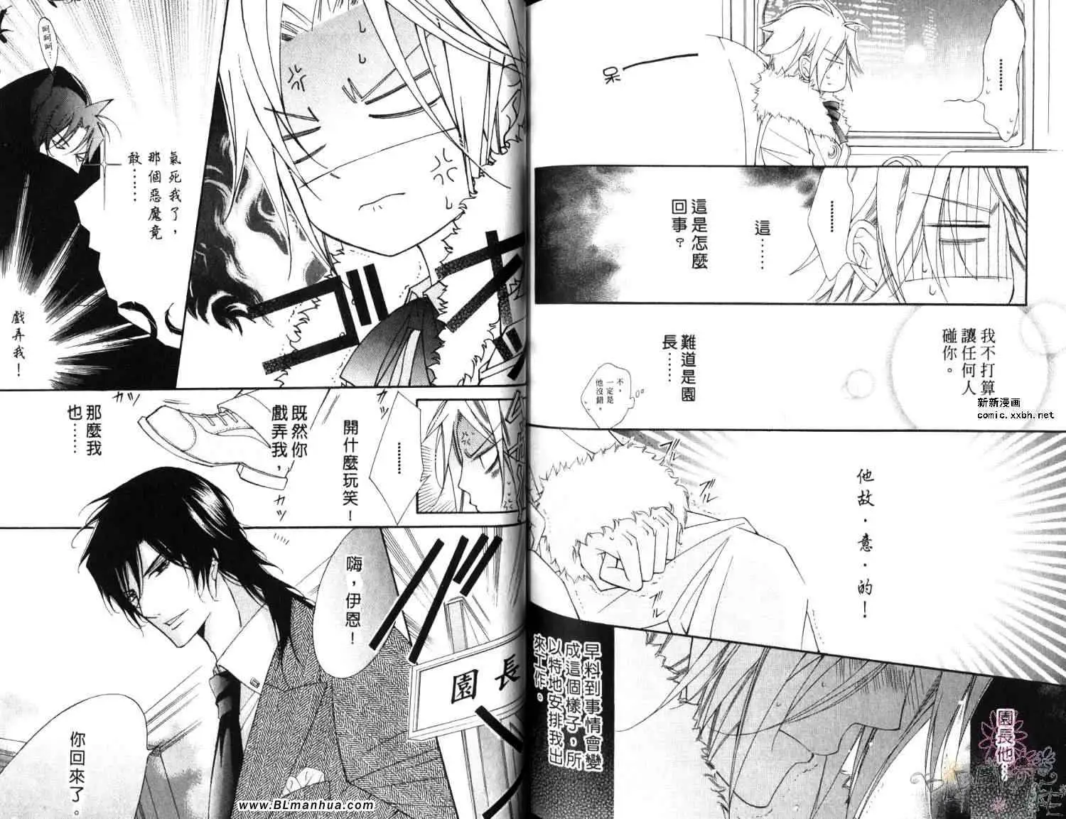 爱与欲望之学园第06卷