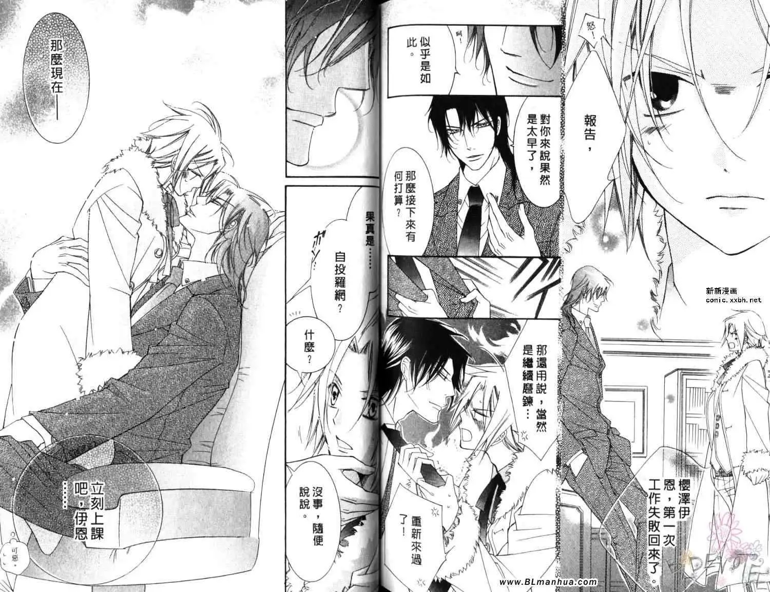 爱与欲望之学园第06卷