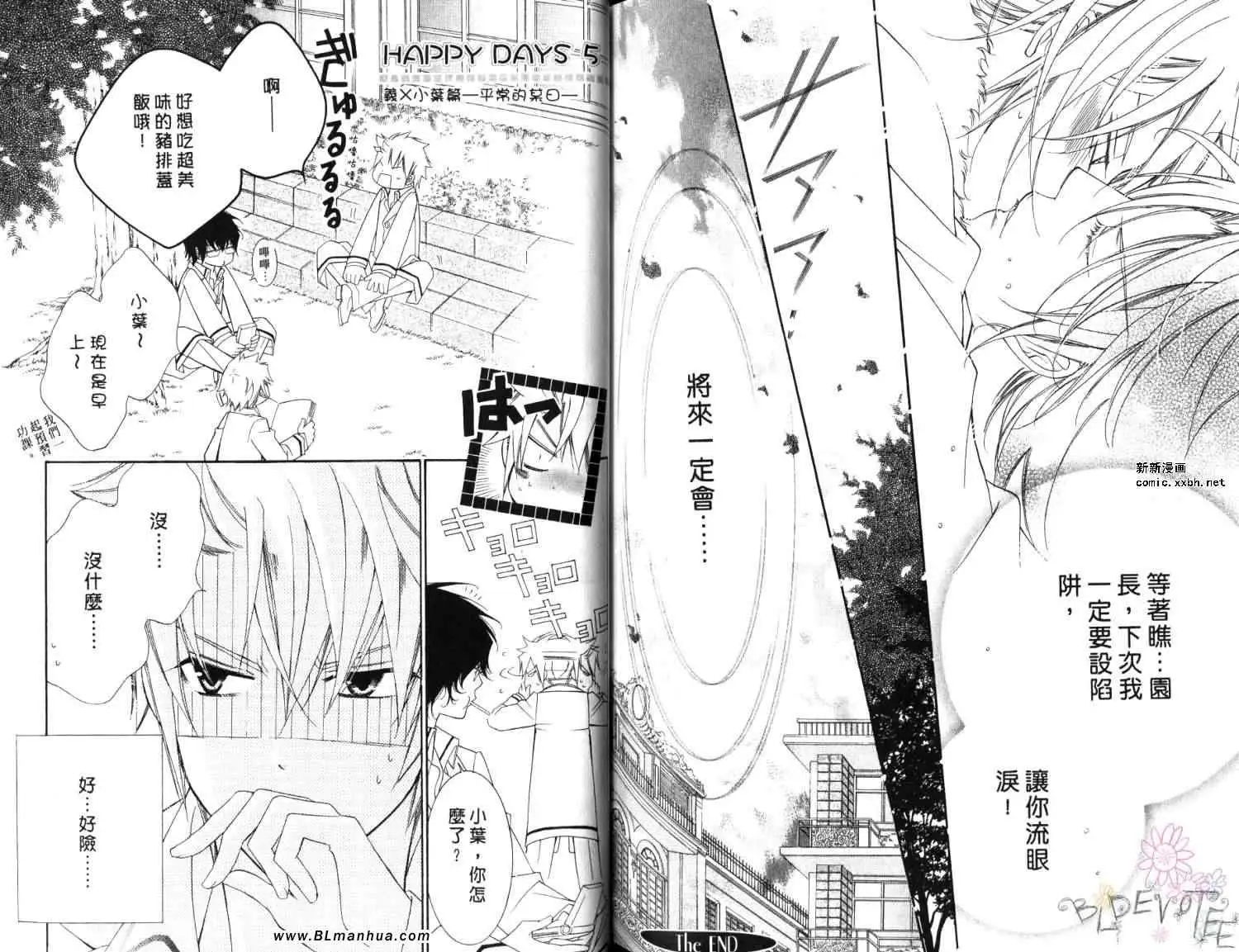 爱与欲望之学园第06卷