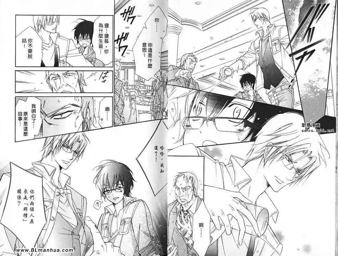 爱与欲望之学园第07卷