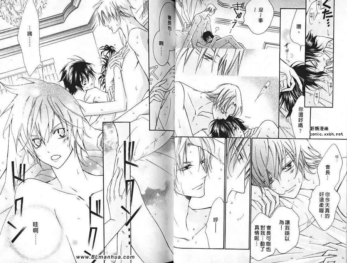 爱与欲望之学园第07卷