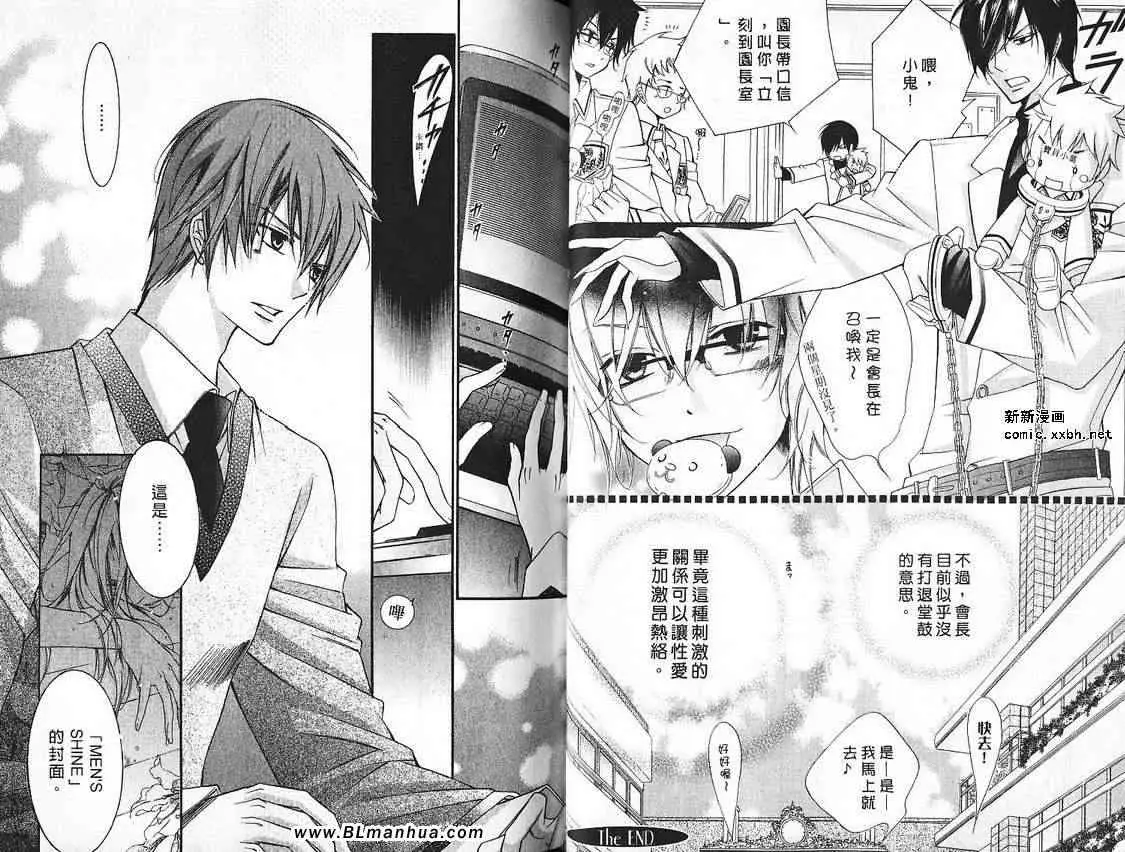 爱与欲望之学园第07卷