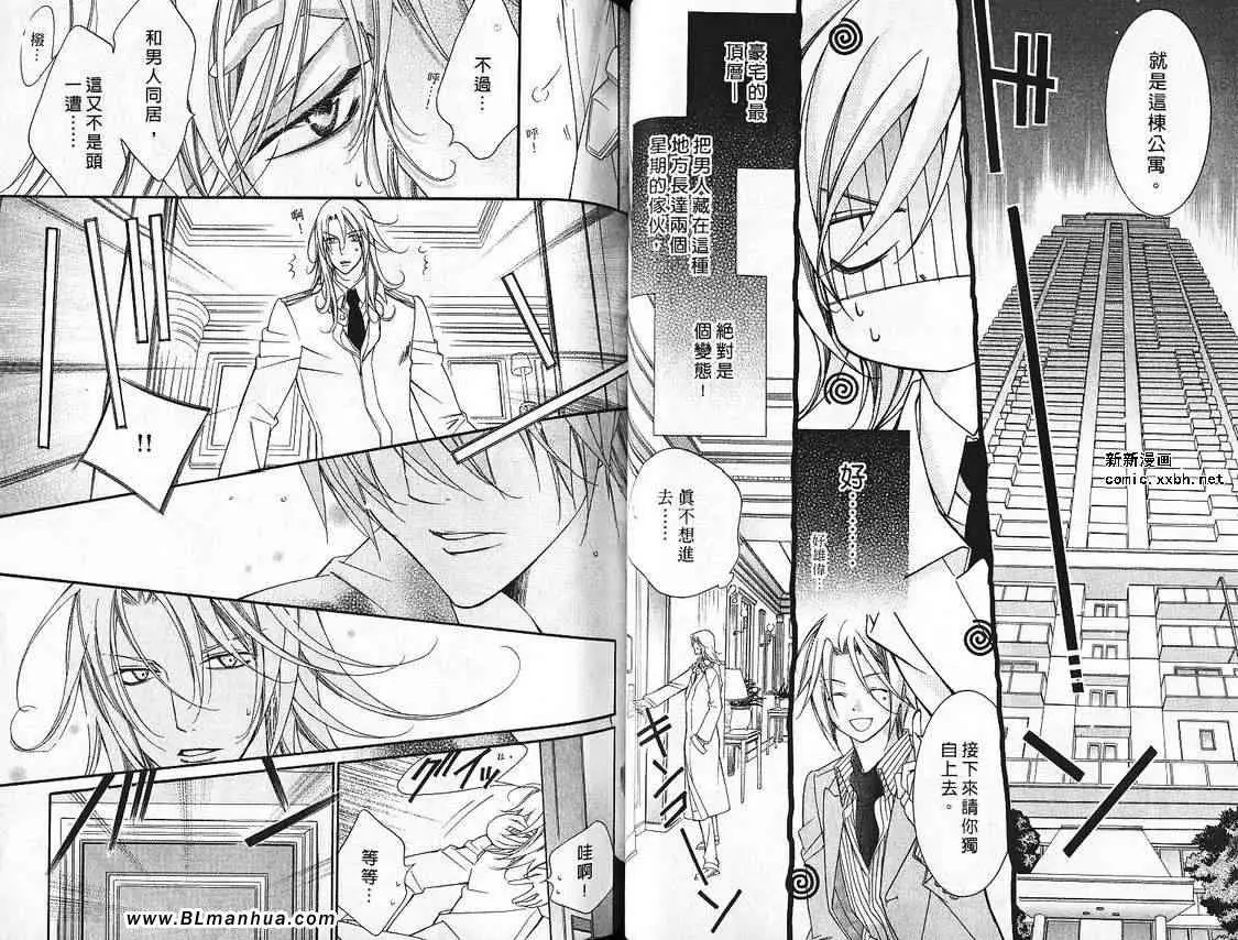 爱与欲望之学园第07卷