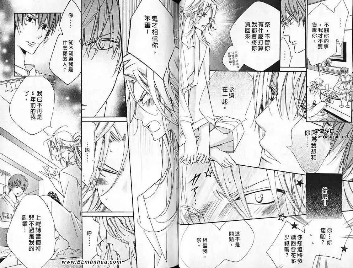 爱与欲望之学园第07卷