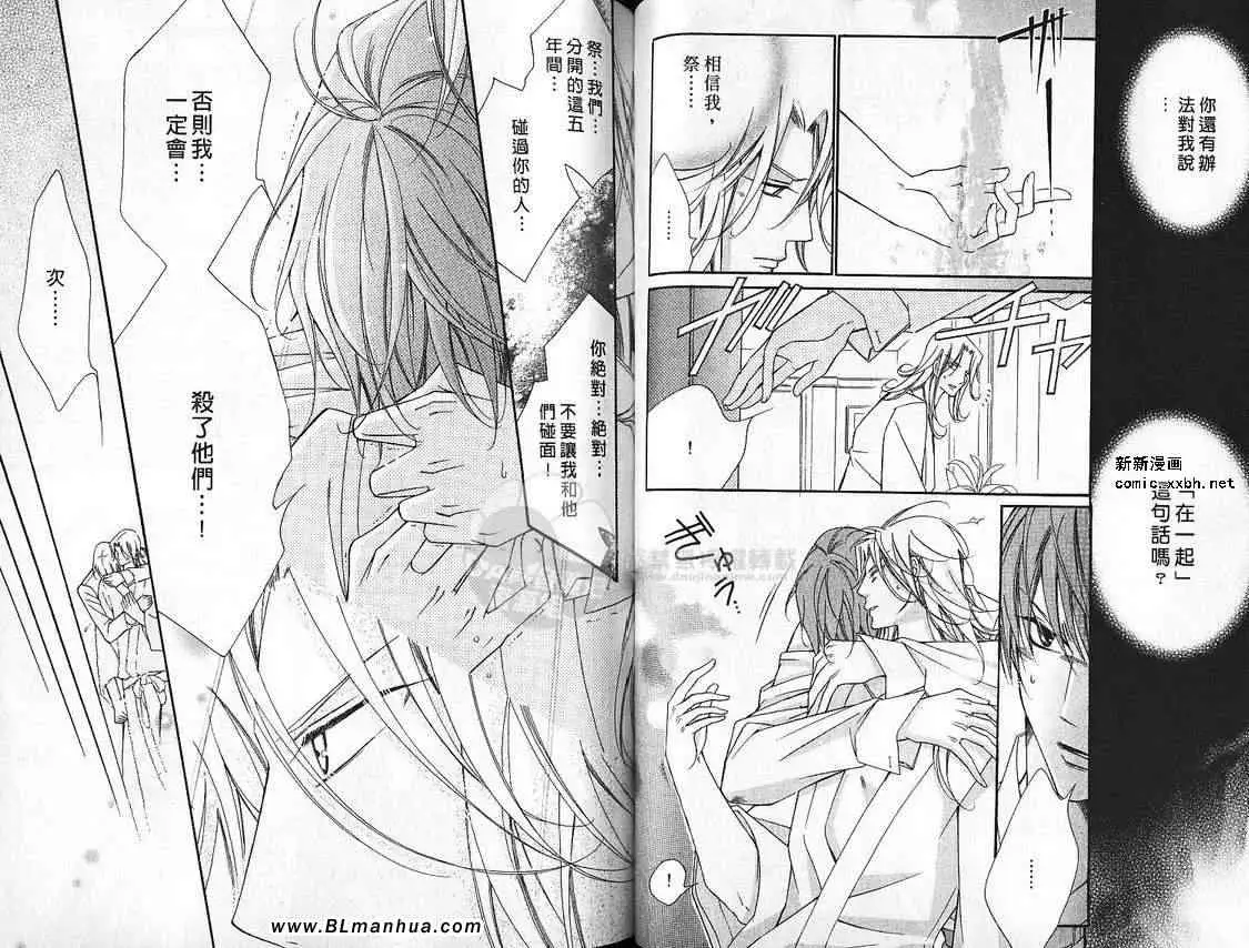 爱与欲望之学园第07卷