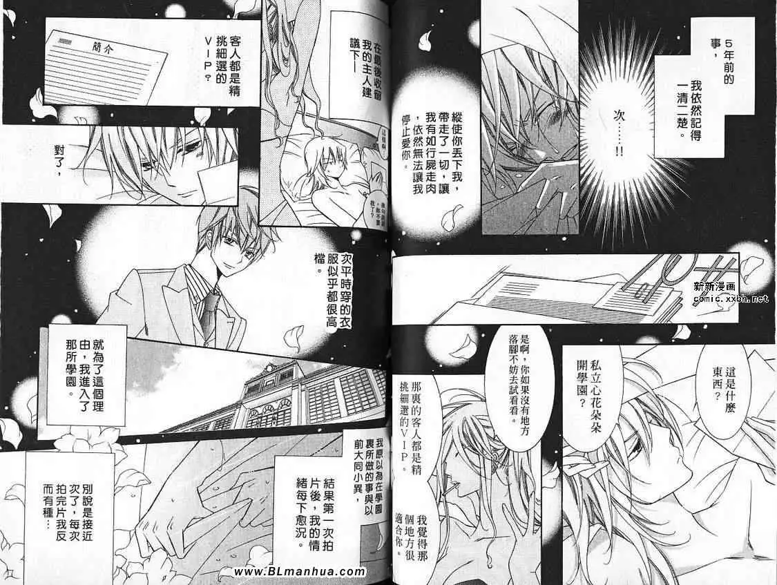 爱与欲望之学园第07卷