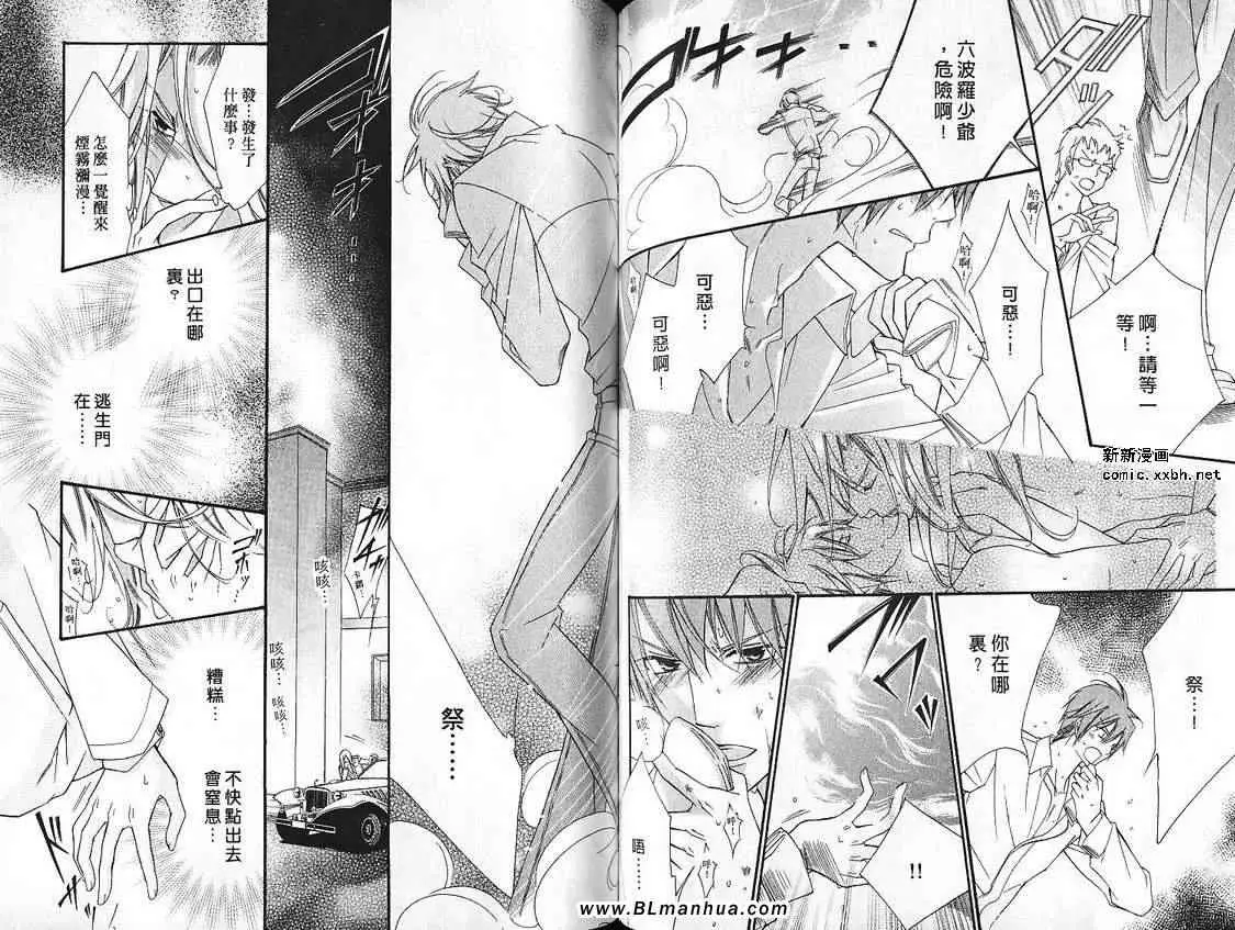 爱与欲望之学园第07卷