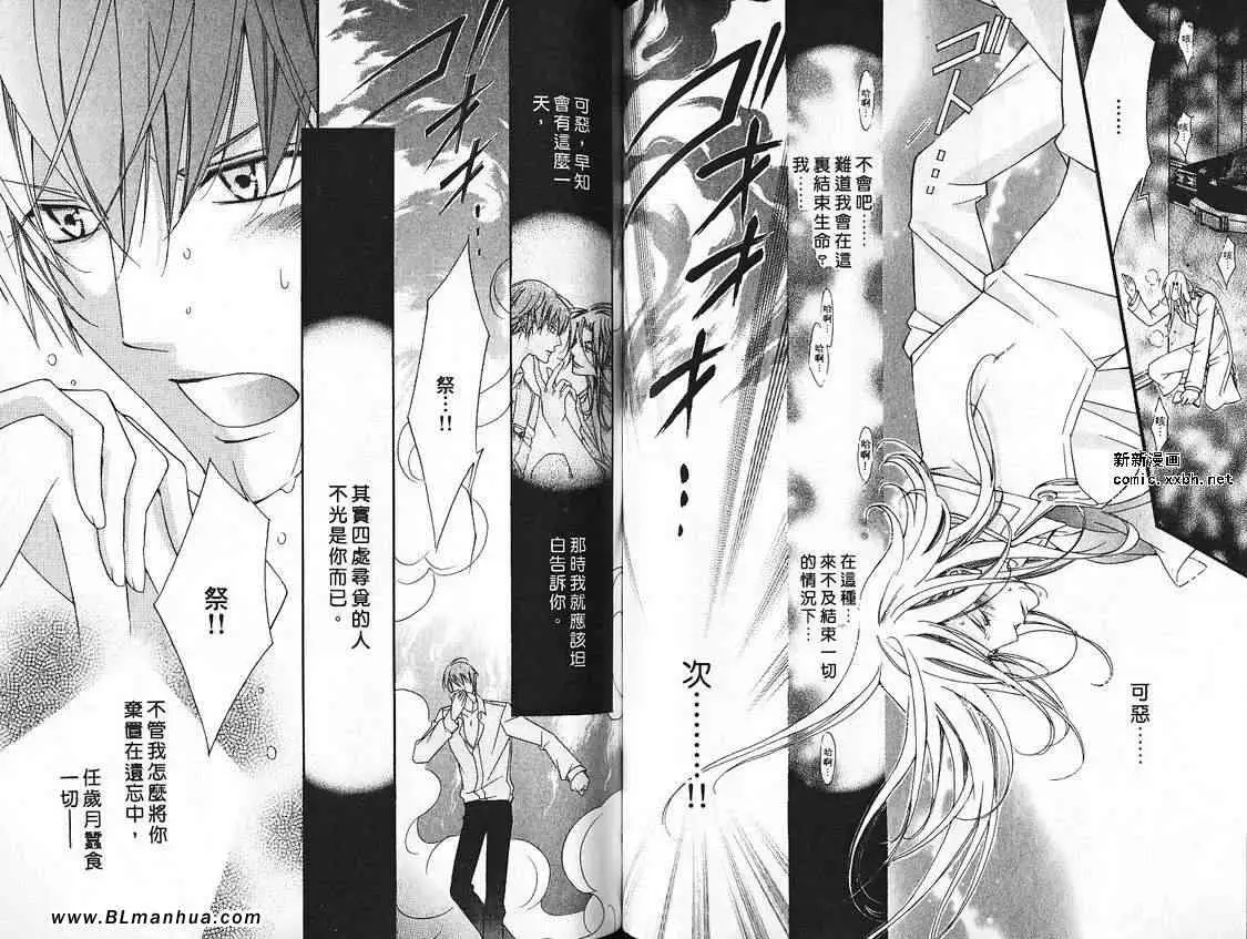 爱与欲望之学园第07卷