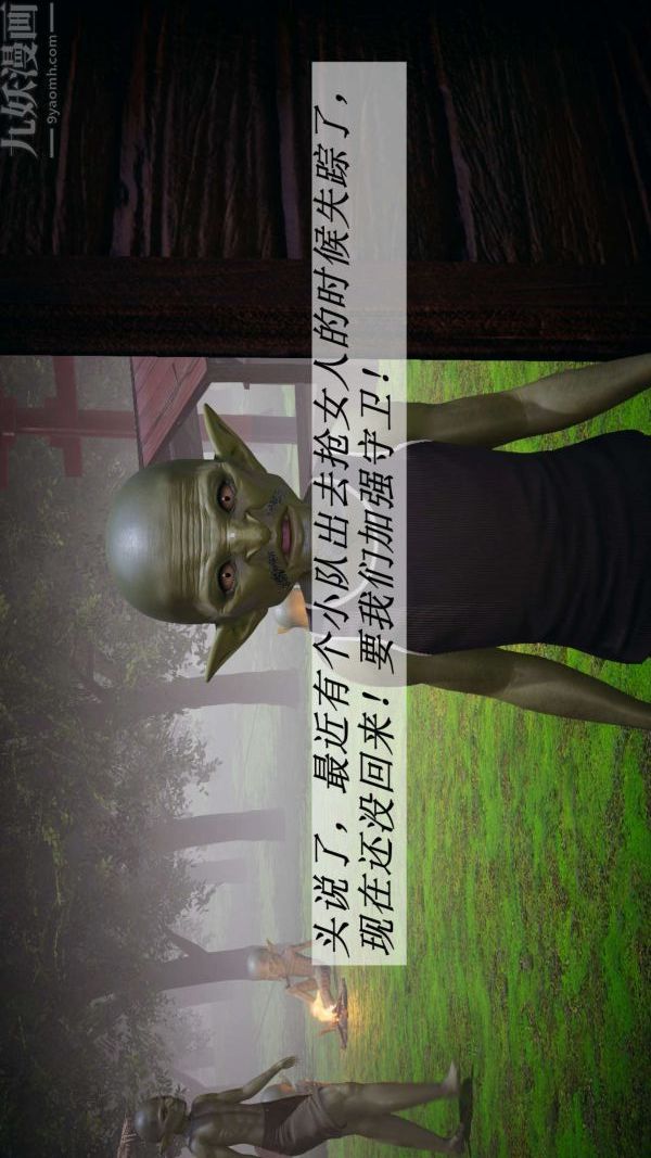 [3D]斗罗玉传第19章-陷阱01话