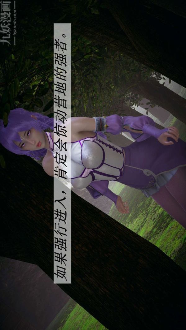 [3D]斗罗玉传第19章-陷阱01话