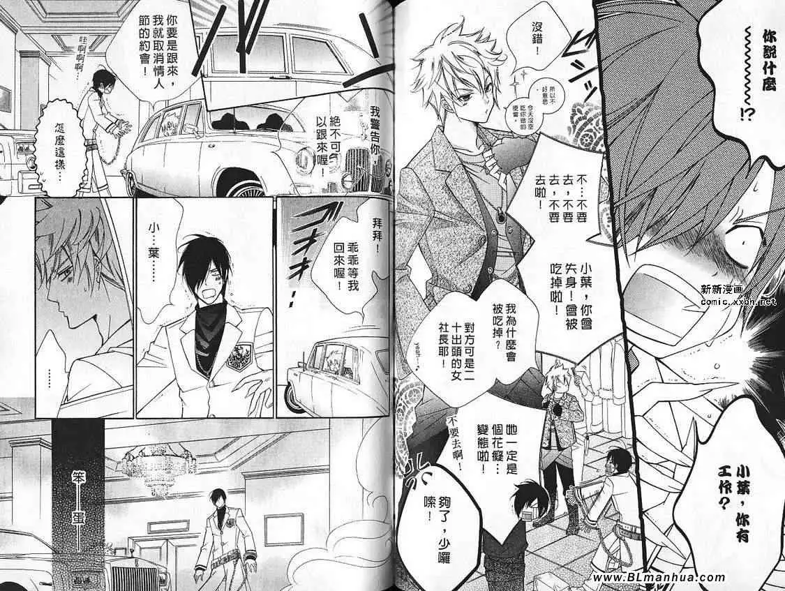 爱与欲望之学园第07卷