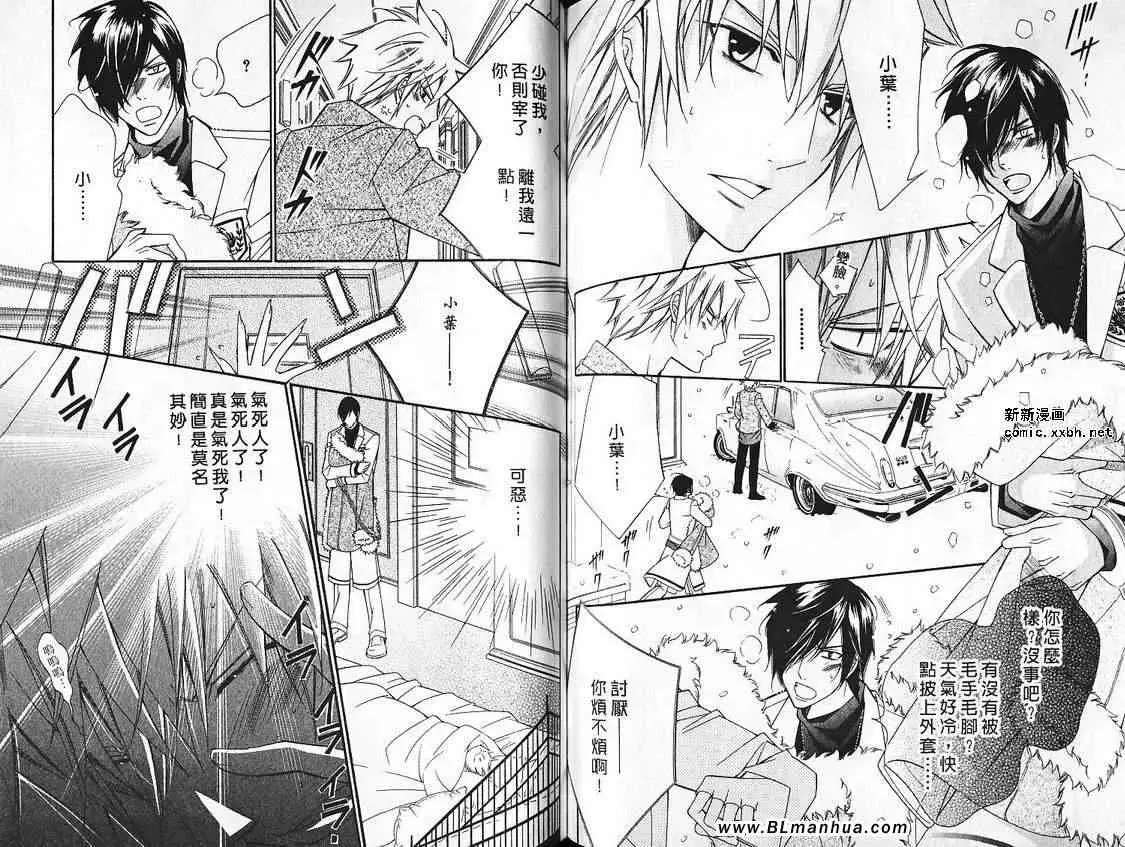 爱与欲望之学园第07卷