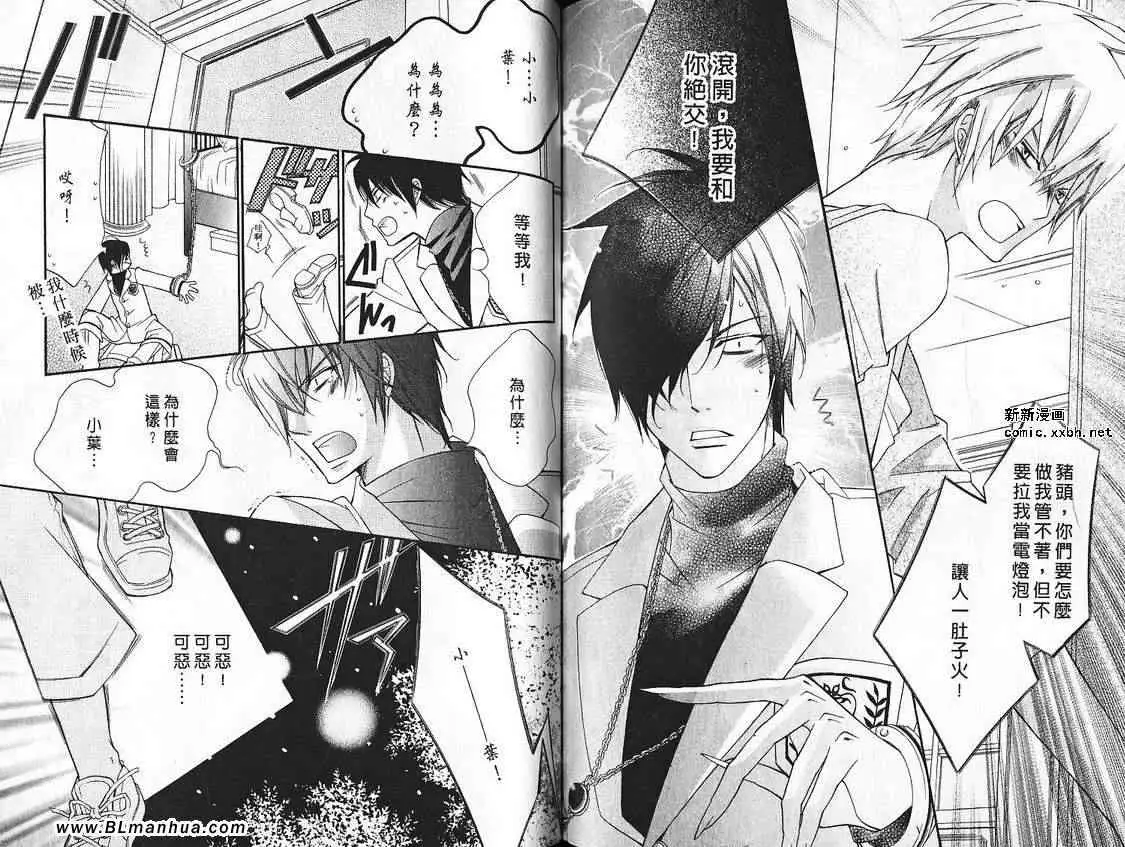 爱与欲望之学园第07卷