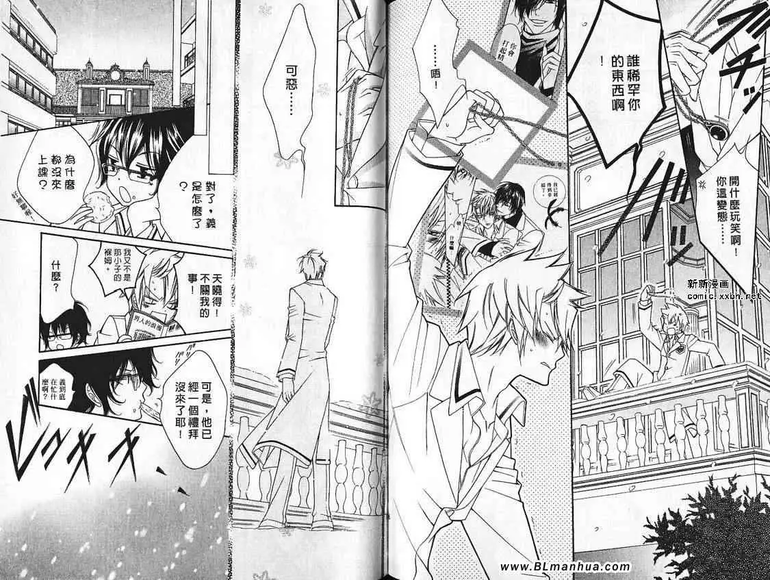 爱与欲望之学园第07卷