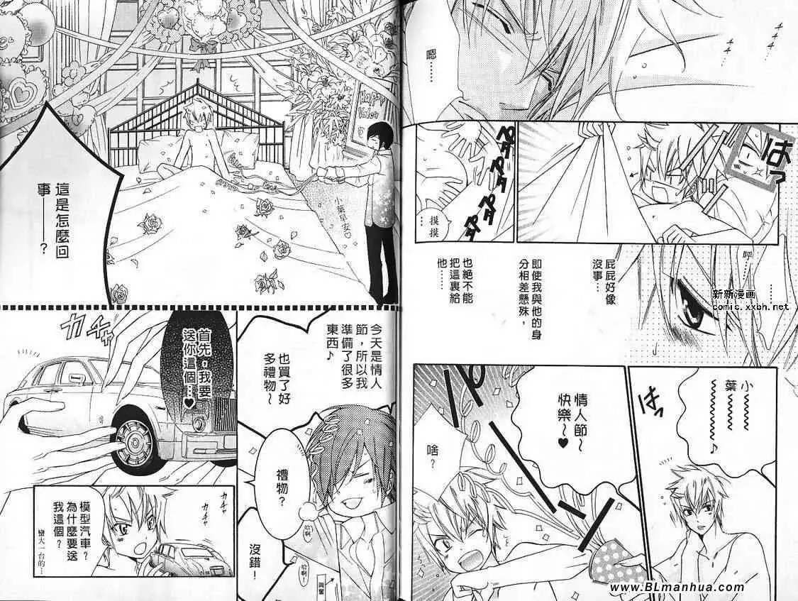 爱与欲望之学园第07卷