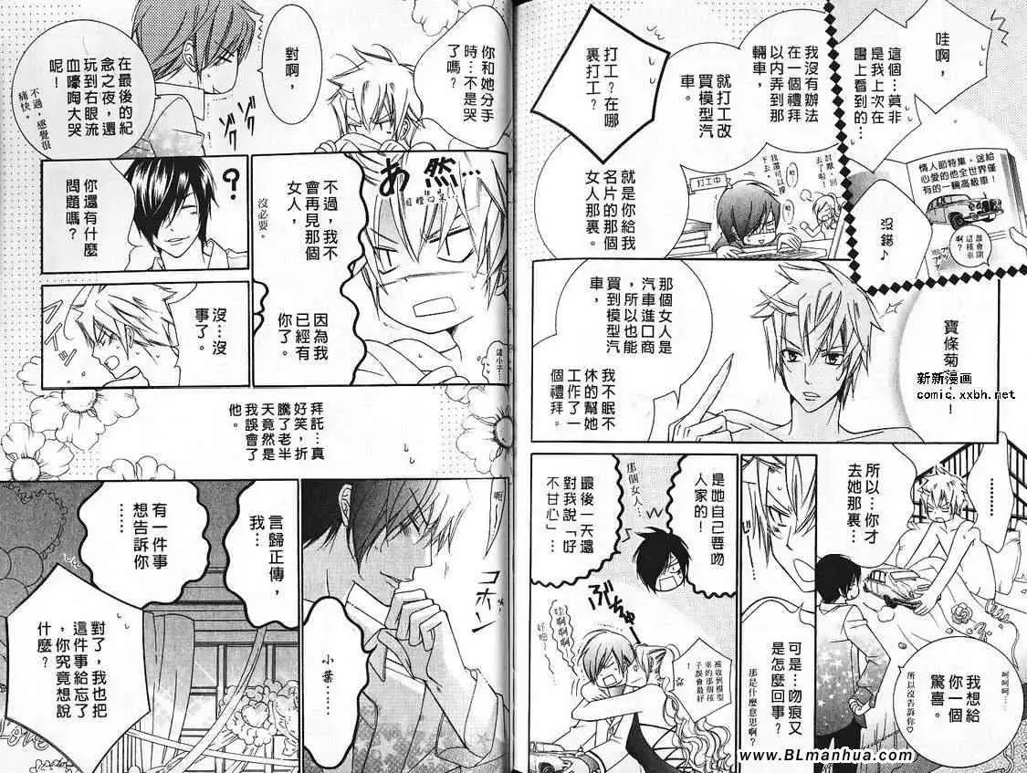 爱与欲望之学园第07卷