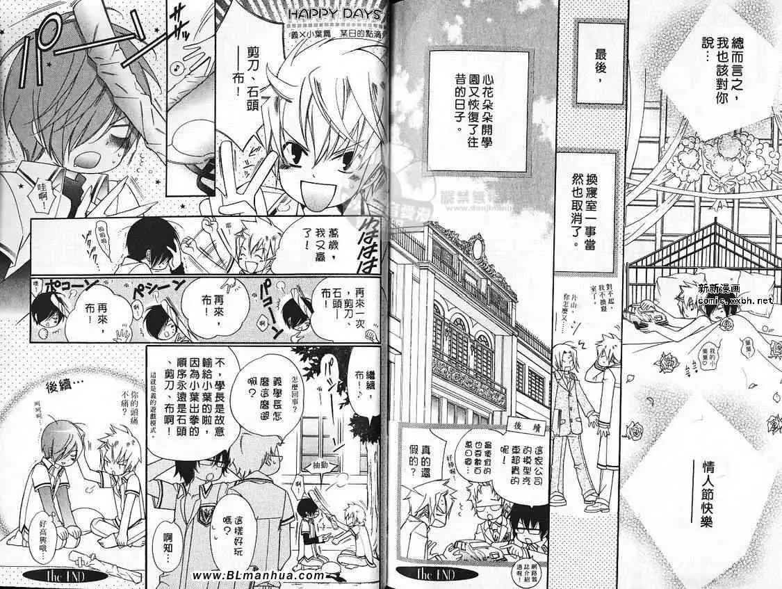 爱与欲望之学园第07卷