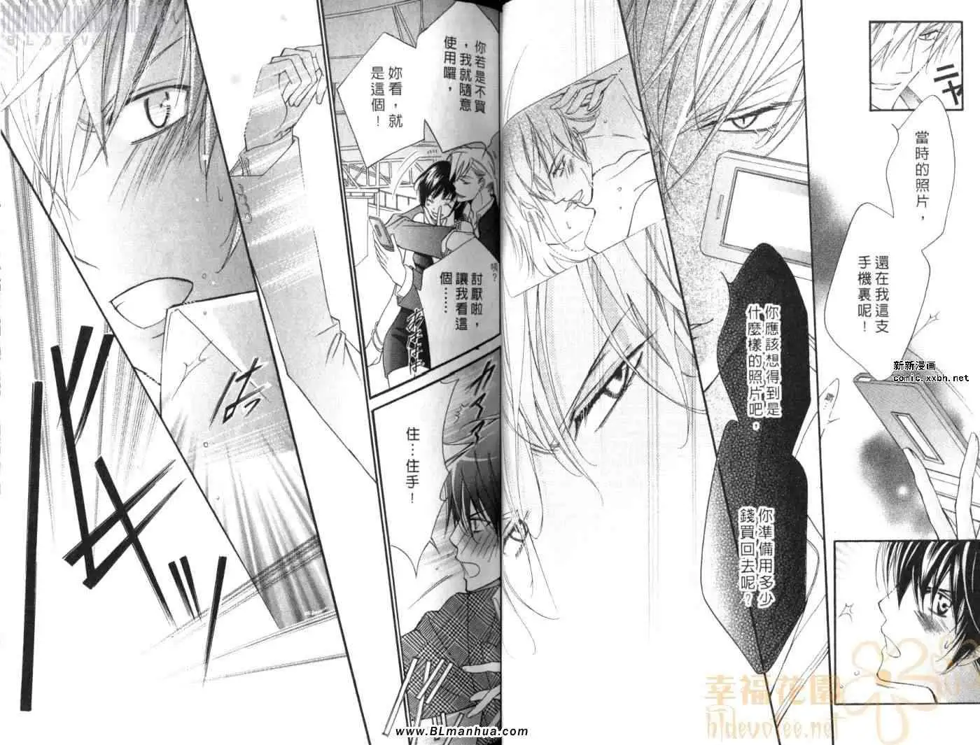 爱与欲望之学园第08卷