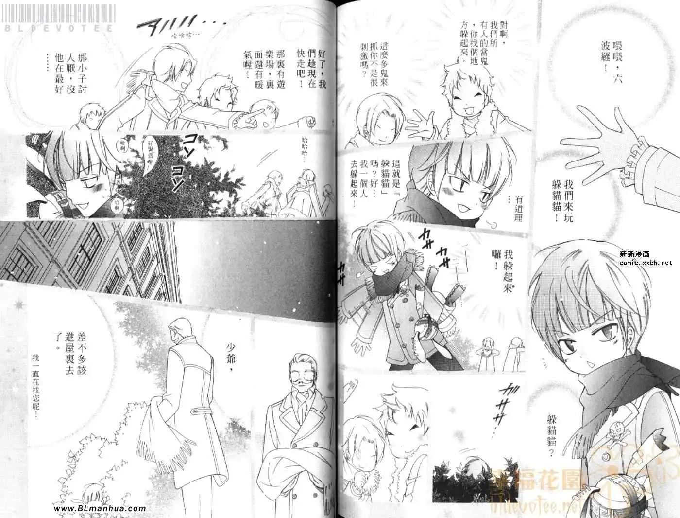 爱与欲望之学园第08卷