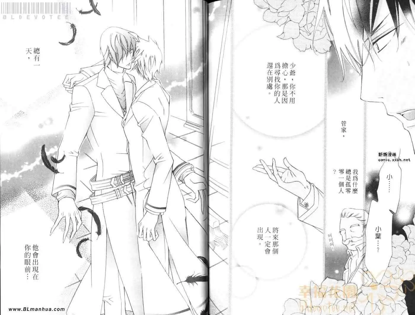 爱与欲望之学园第08卷