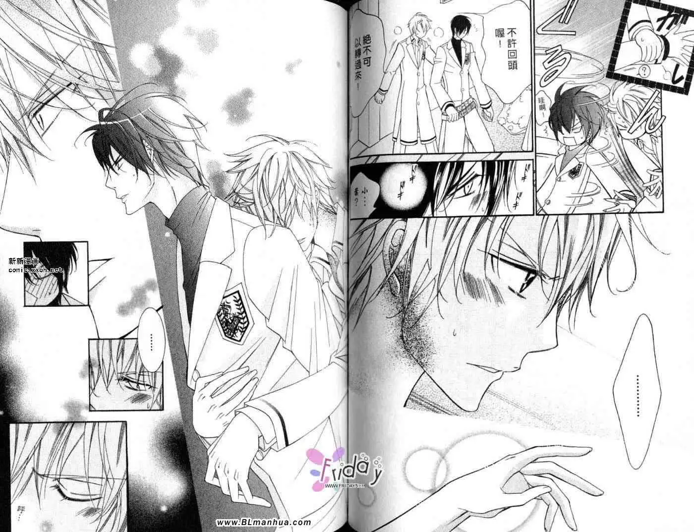 爱与欲望之学园第09卷