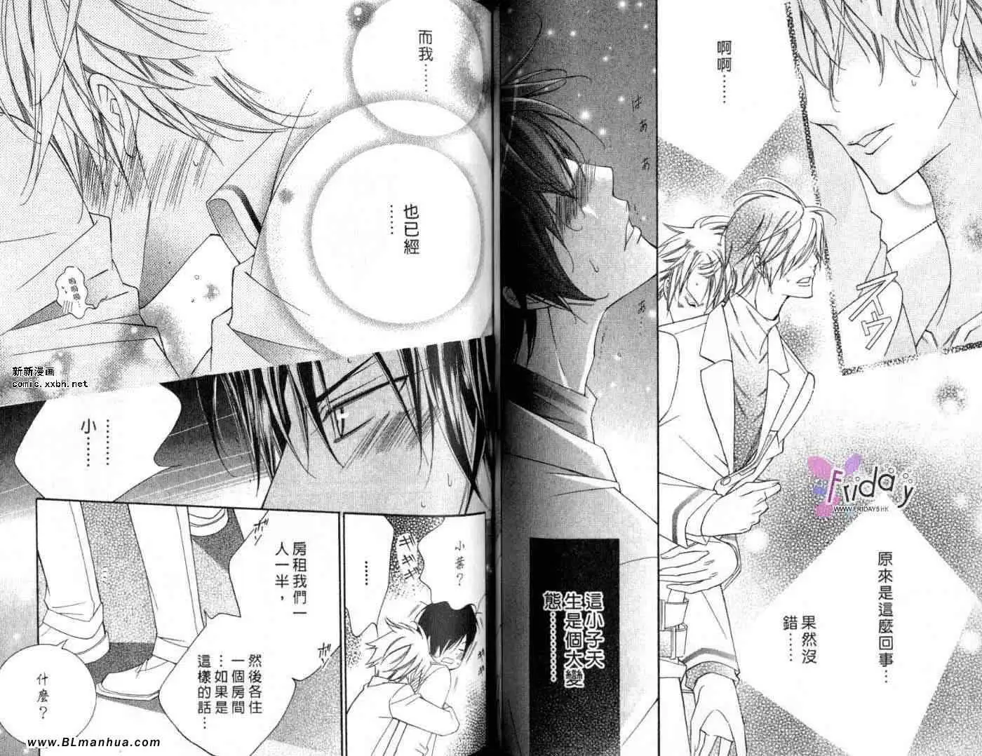 爱与欲望之学园第09卷