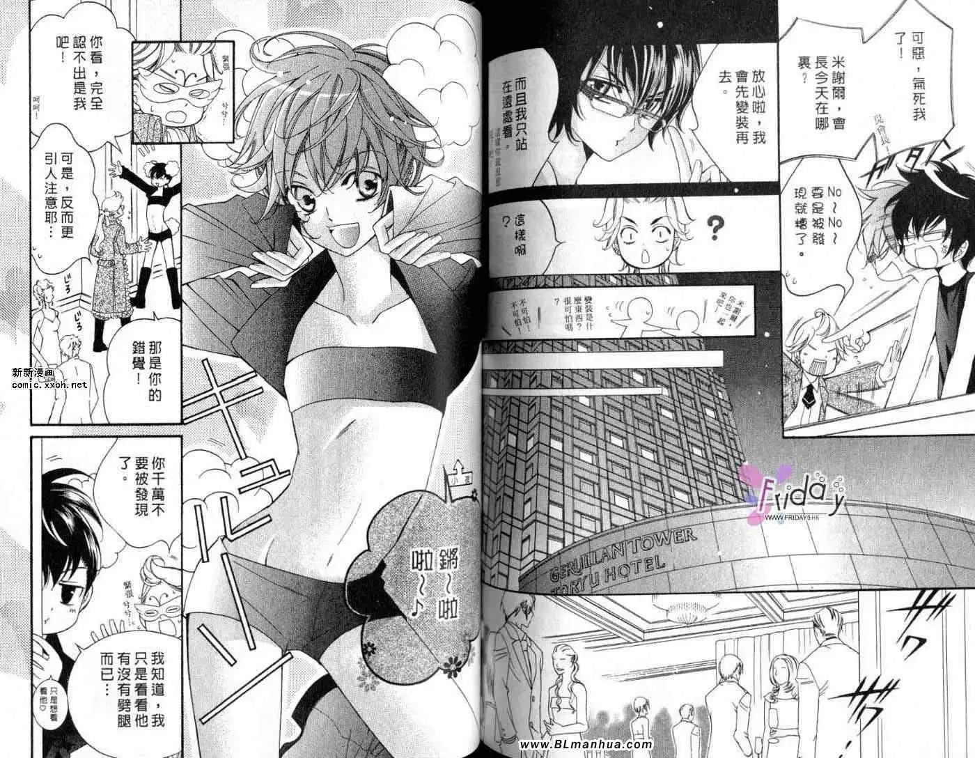 爱与欲望之学园第09卷