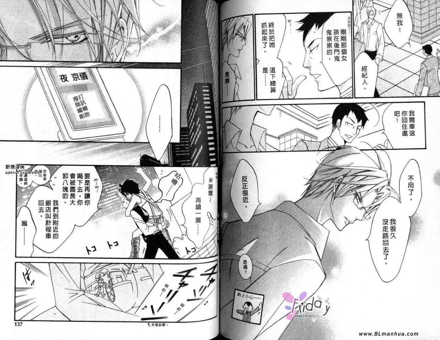 爱与欲望之学园第09卷